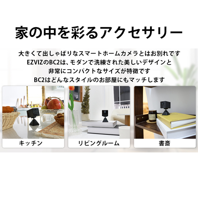 CS-BC2 防犯カメラ 監視カメラ ネットワークカメラ IPカメラ EZVIZ イージービズ