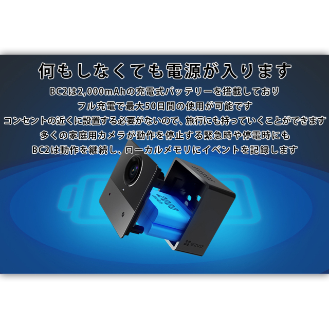 CS-BC2 防犯カメラ 監視カメラ ネットワークカメラ IPカメラ EZVIZ イージービズ