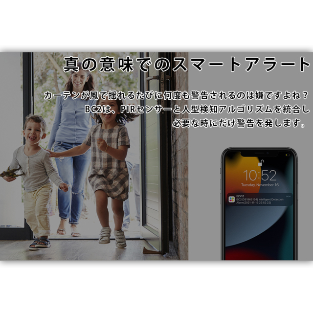 CS-BC2 防犯カメラ 監視カメラ ネットワークカメラ IPカメラ EZVIZ イージービズ