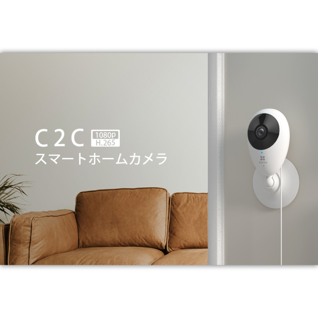 CS-C2C | 200万画素広角レンズ搭載Wi-Fiネットワークカメラ【SALE】【EZVIZ】【イージービズ】【防犯カメラ】【監視カメラ ...