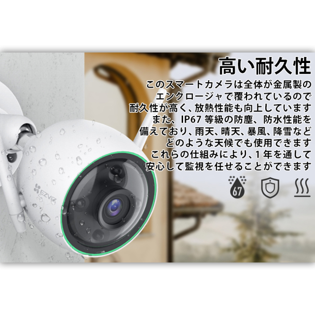 CS-C3N 防犯カメラ 監視カメラ ネットワークカメラ IPカメラ EZVIZ イージービズ