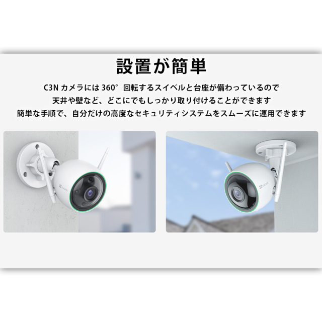 CS-C3N 防犯カメラ 監視カメラ ネットワークカメラ IPカメラ EZVIZ イージービズ