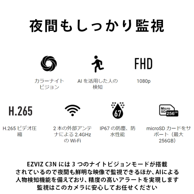 CS-C3N 防犯カメラ 監視カメラ ネットワークカメラ IPカメラ EZVIZ イージービズ