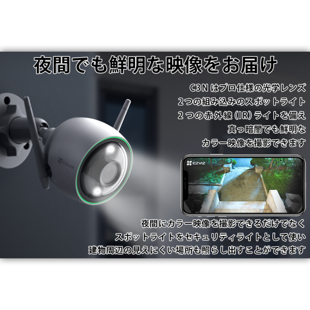 CS-C3N 防犯カメラ 監視カメラ ネットワークカメラ IPカメラ EZVIZ イージービズ