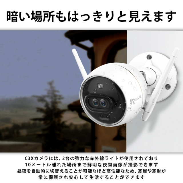 EZVIZ ネットワークカメラ C3X EZVIZ C3X - Dual-lens Wi-Fi camera with built-in AI