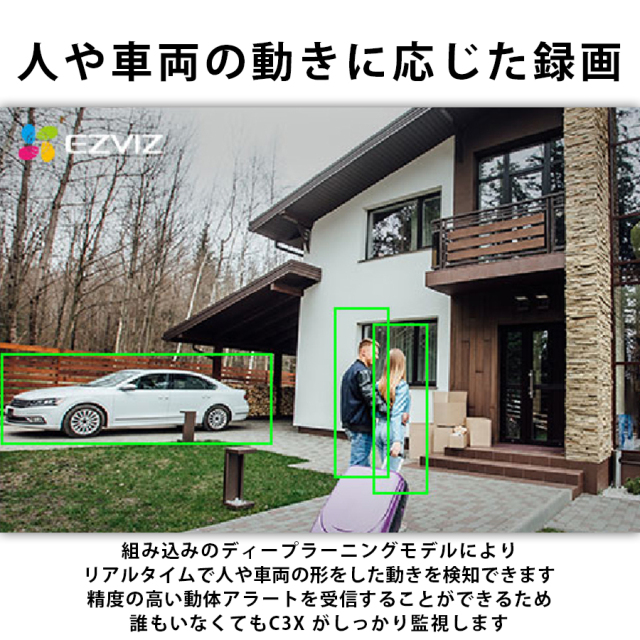 CS-C3X | 200万画素 AI機能搭載Wi-Fiネットワークカメラ【SALE