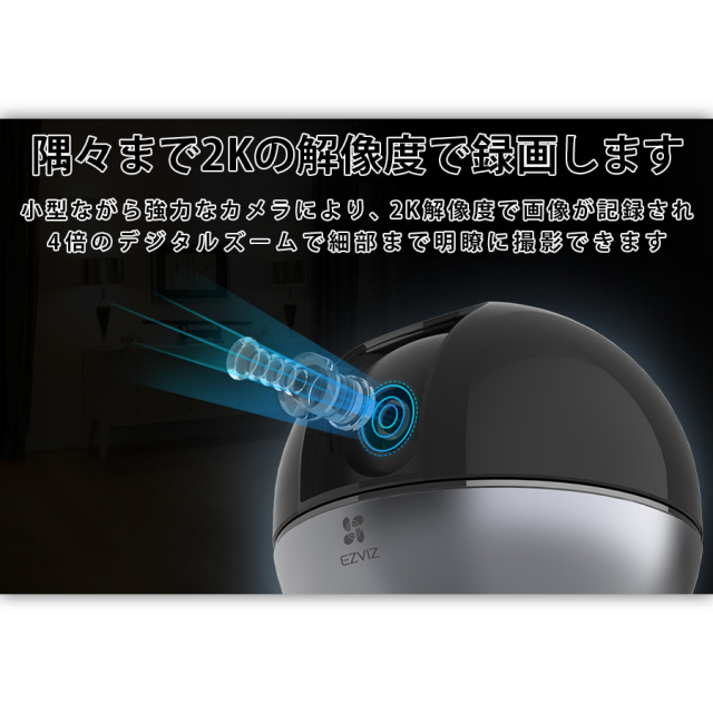 CS-C6W 防犯カメラ 監視カメラ ネットワークカメラ IPカメラ EZVIZ イージービズ