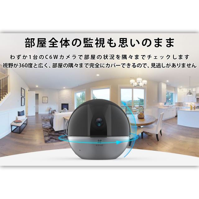 CS-C6W 防犯カメラ 監視カメラ ネットワークカメラ IPカメラ EZVIZ イージービズ