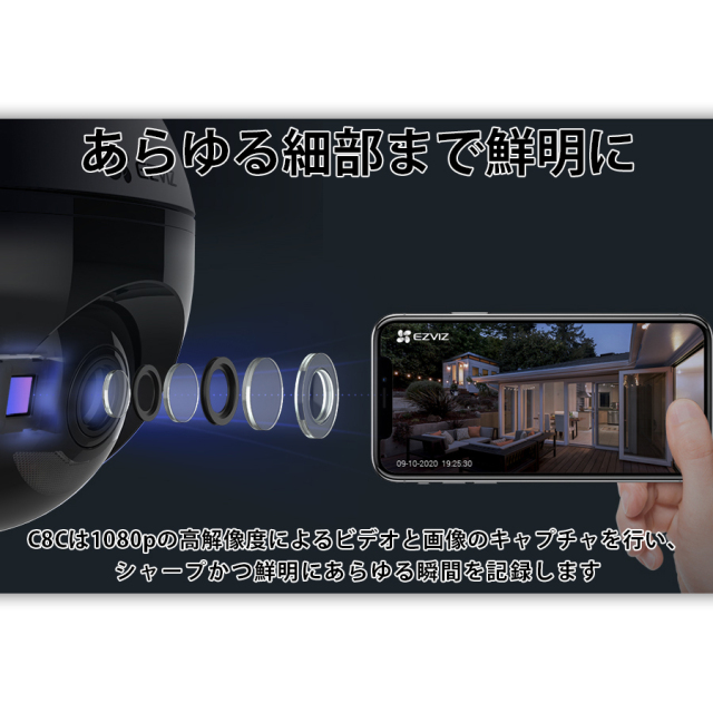 CS-C8C 防犯カメラ 監視カメラ ネットワークカメラ IPカメラ EZVIZ イージービズ