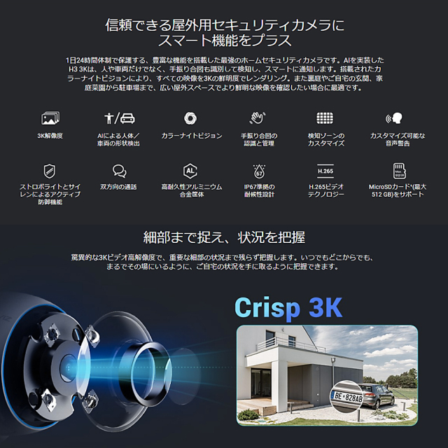 CS-H3(5MP) 防犯カメラ 監視カメラ セキュリティーカメラ EZVIZ