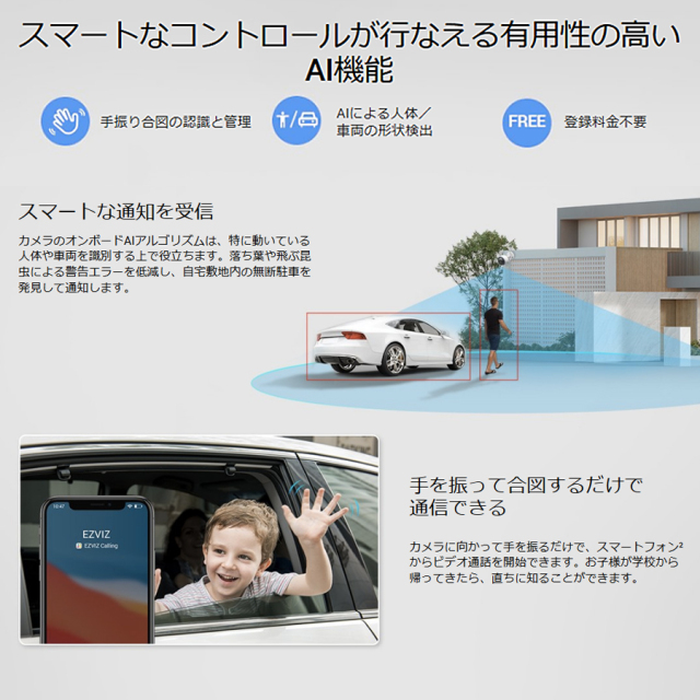 CS-H3(5MP) 防犯カメラ 監視カメラ セキュリティーカメラ EZVIZ