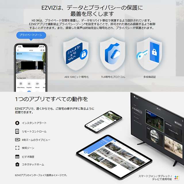 CS-H3(5MP) 防犯カメラ 監視カメラ セキュリティーカメラ EZVIS