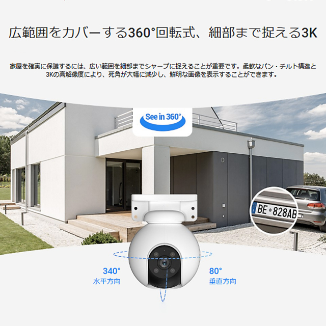 CS-H8 Pro(5MP)