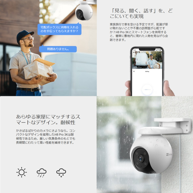 CS-H8 Pro(5MP) | 500万画素パンチルト対応Wi-Fiネットワークカメラ