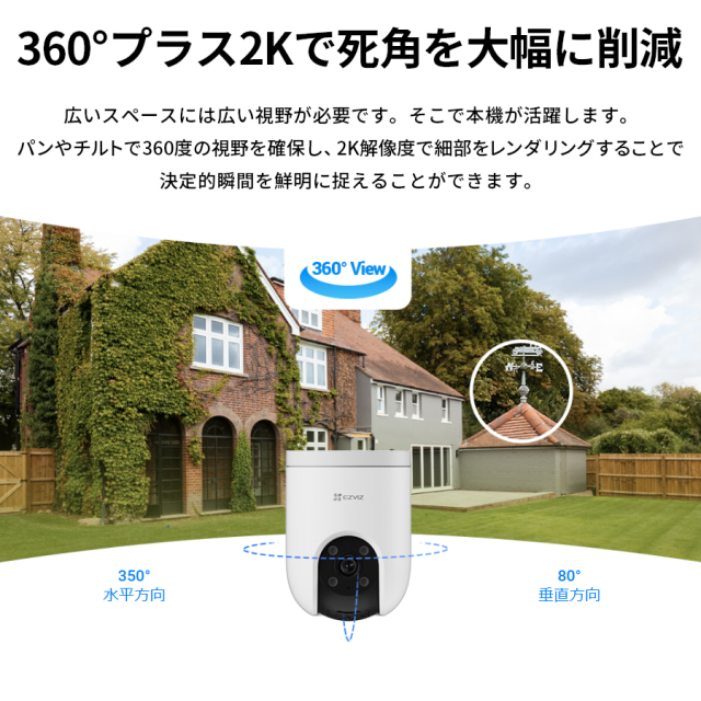 CS-H8c(PoE) 防犯カメラ 監視カメラ セキュリティーカメラ EZVIS