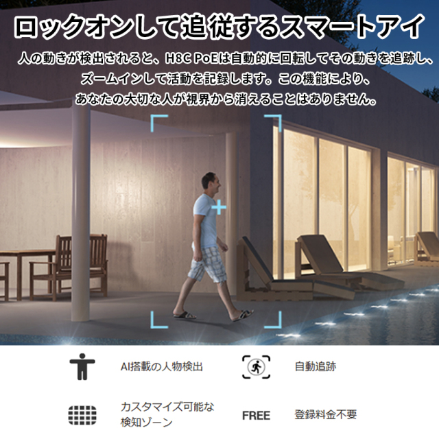 CS-H8c(PoE) 防犯カメラ 監視カメラ セキュリティーカメラ EZVIS