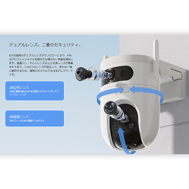 EZVIZ スマートホームカメラ H9c Amazon.co.jp: 【Amazon.co.jp限定】EZVIZ 駐車場向け 監視