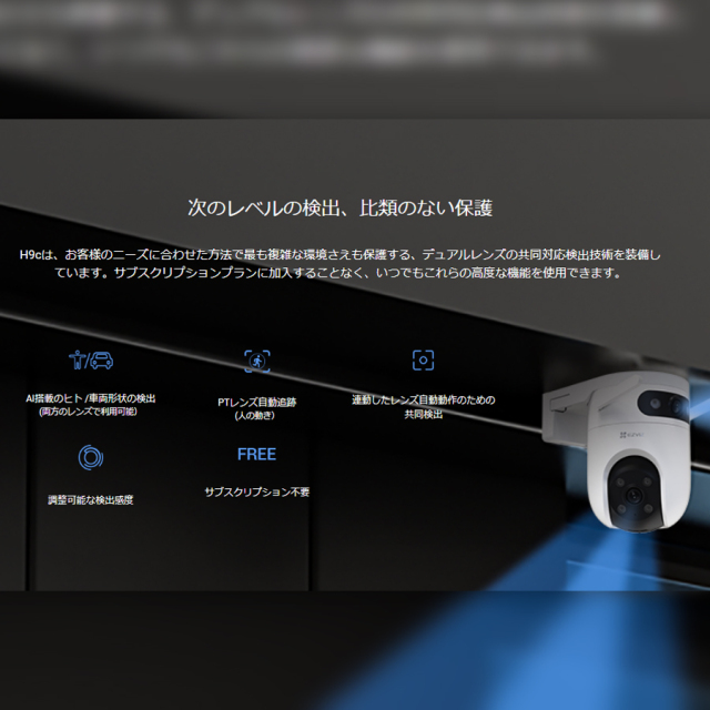 EZVIZ スマートホームカメラ H9c Amazon.co.jp: EZVIZ 駐車場向け 監視カメラ 屋外｜デュアル