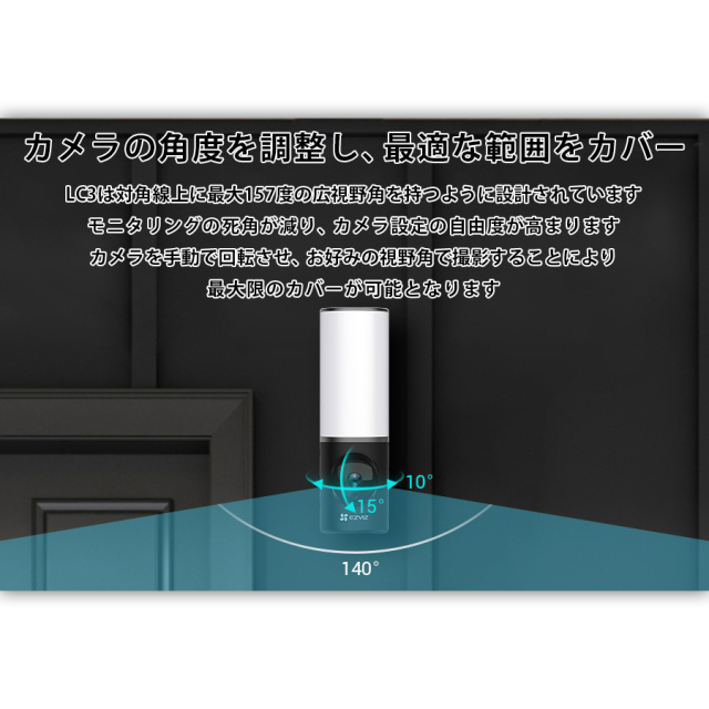 CS-LC3 防犯カメラ 監視カメラ ネットワークカメラ IPカメラ EZVIZ イージービズ