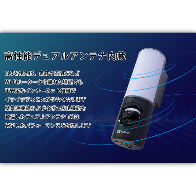 CS-LC3 防犯カメラ 監視カメラ ネットワークカメラ IPカメラ EZVIZ イージービズ