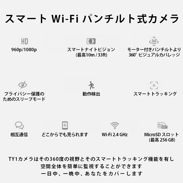 CS-TY1(2.0MP) 防犯カメラ 監視カメラ ネットワークカメラ IPカメラ EZVIZ イージービズ