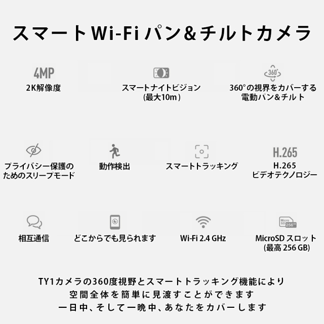 CS-TY1(4.0MP) 防犯カメラ 監視カメラ ネットワークカメラ IPカメラ EZVIZ イージービズ