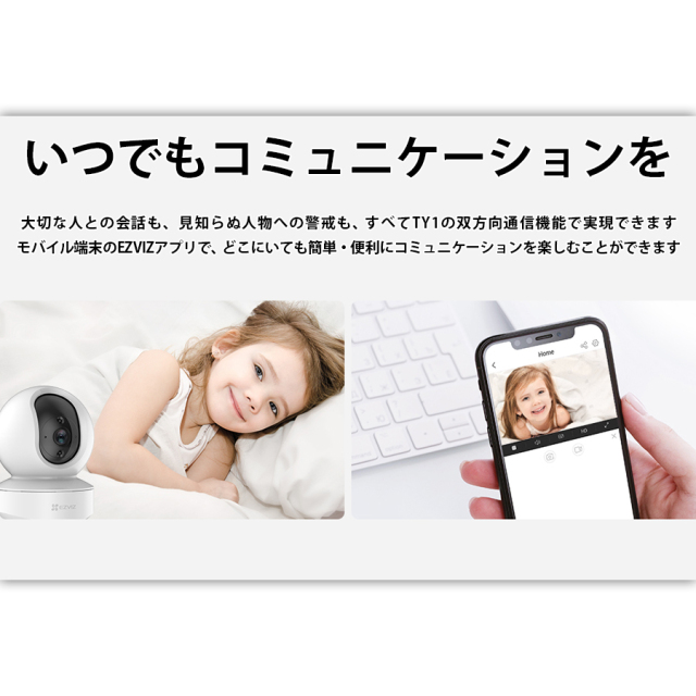 CS-TY1(4.0MP) 防犯カメラ 監視カメラ ネットワークカメラ IPカメラ EZVIZ イージービズ
