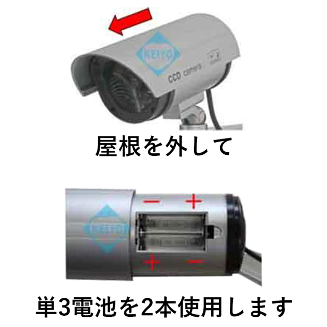 DC-027IR 防犯カメラ ダミーカメラ
