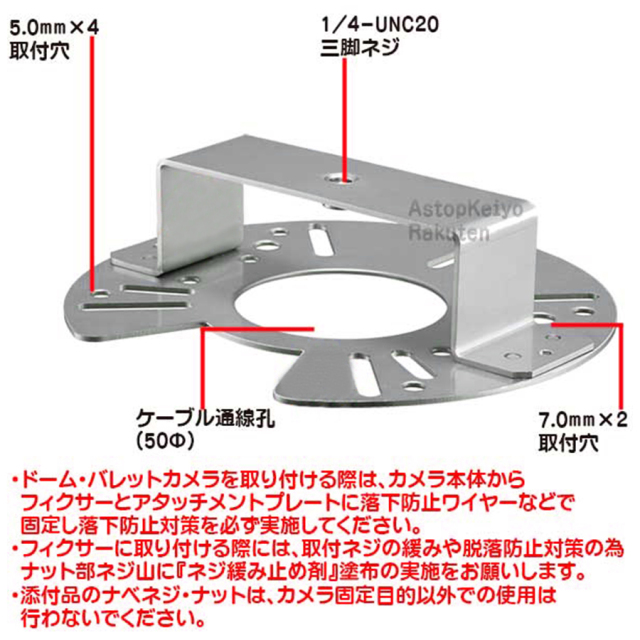 DCA-3 ブラケット 防犯カメラ 監視カメラ セキュリティーカメラ