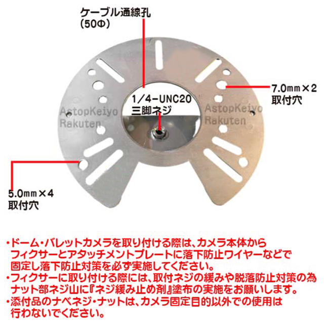 DCA-3 ブラケット 防犯カメラ 監視カメラ セキュリティーカメラ