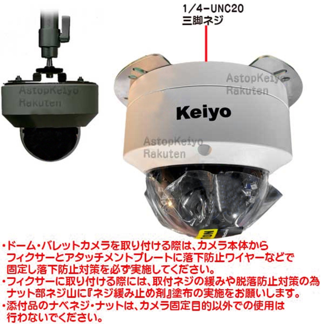 DCA-3 ブラケット 防犯カメラ 監視カメラ セキュリティーカメラ