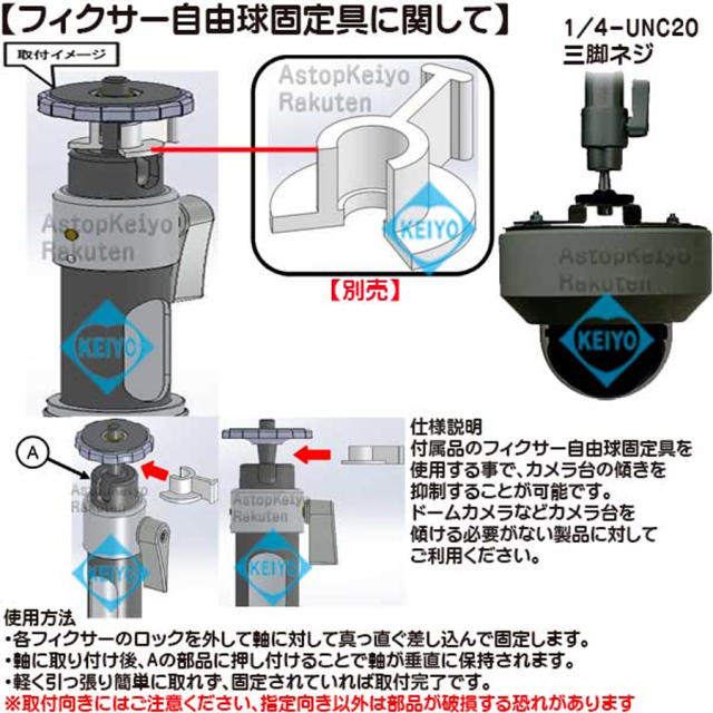 DCA-3 ブラケット 防犯カメラ 監視カメラ セキュリティーカメラ