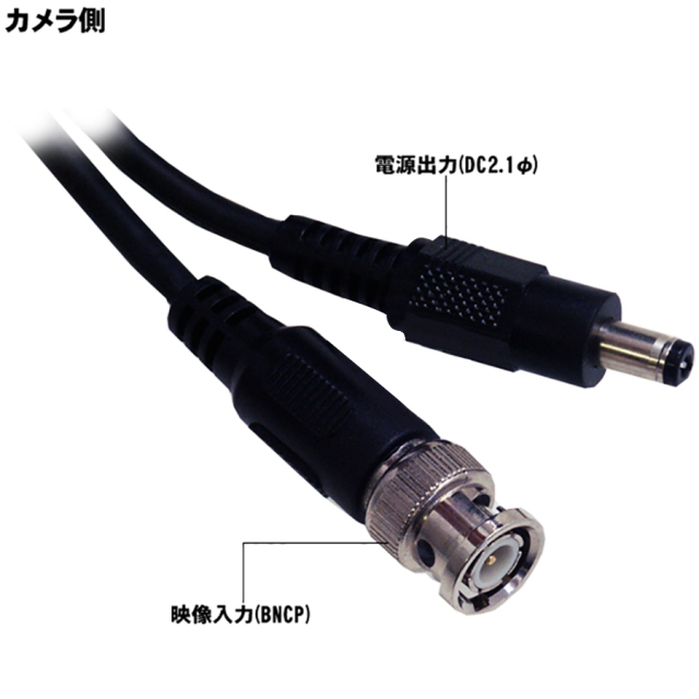 DCV-00Tカメラ側