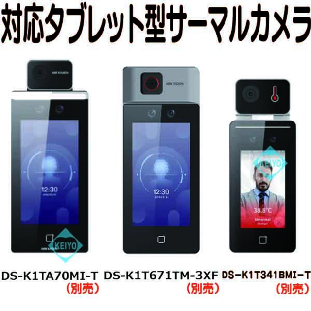 DS-KAB6-D1 サーマルカメラ 卓上スタンド HIKVISION