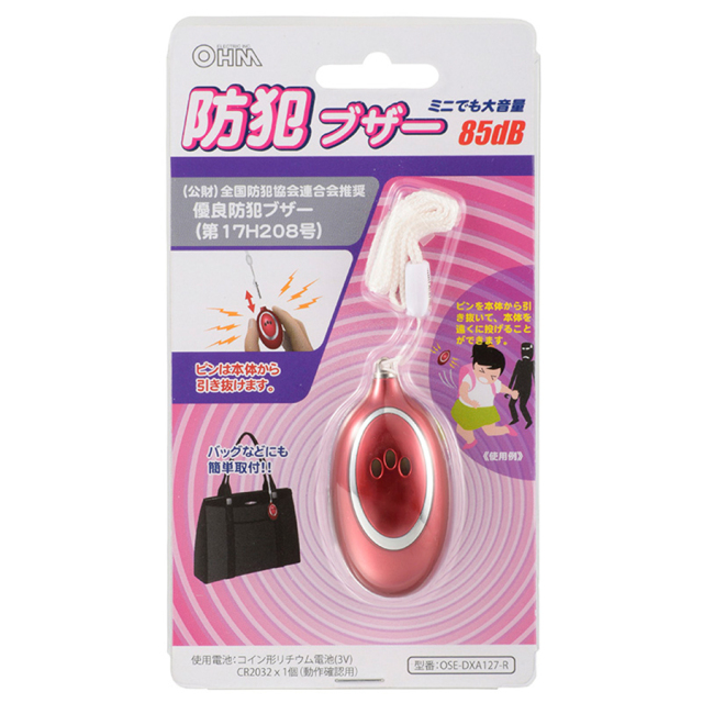 OSE-DXA127-R 防犯アラーム 防犯グッズ オーム電機