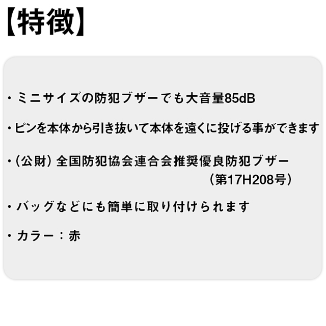 OSE-DXA127-R 防犯アラーム 防犯グッズ オーム電機