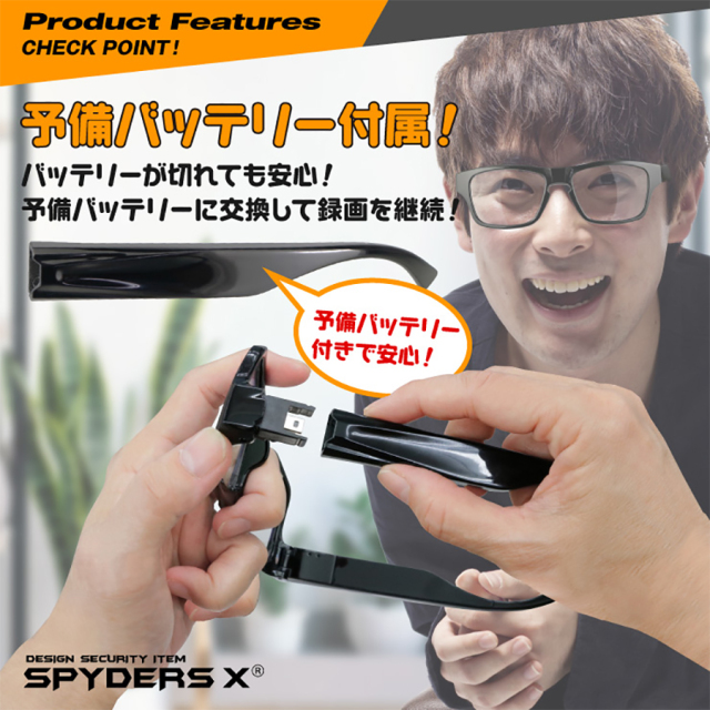 E-202 スパイカメラ 小型カメラ 隠しカメラ メガネ型カメラ オンスクエア スパイダーズX