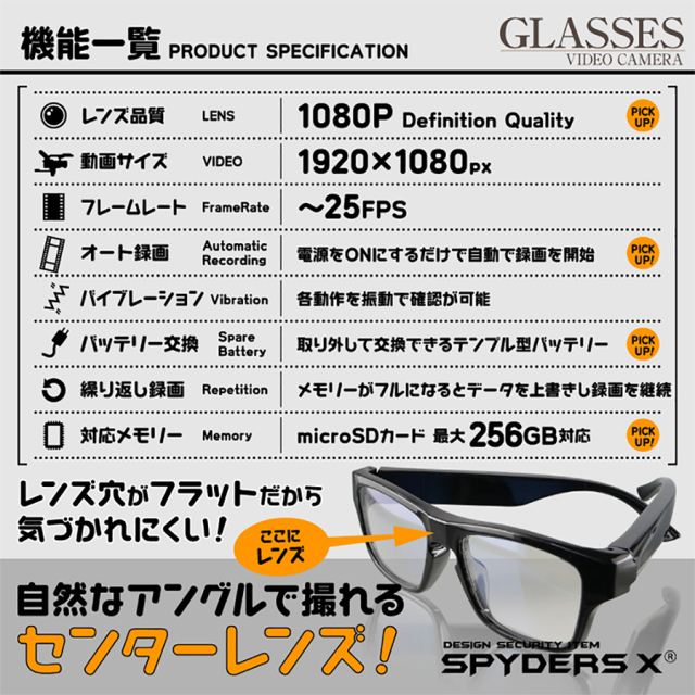 E-202 スパイカメラ 小型カメラ 隠しカメラ メガネ型カメラ オンスクエア スパイダーズX