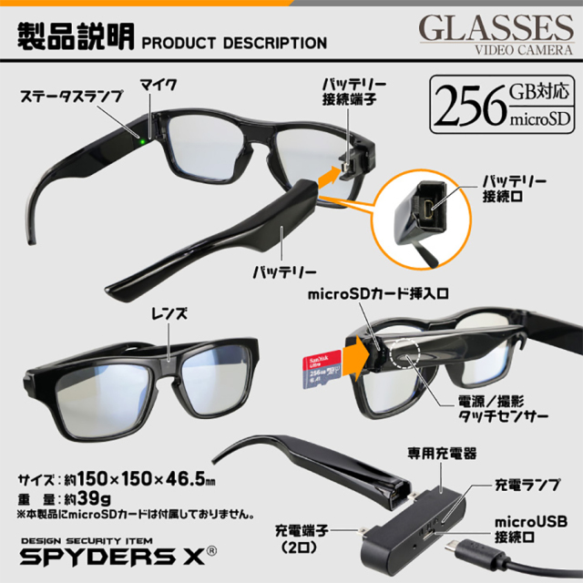 E-202 スパイカメラ 小型カメラ 隠しカメラ メガネ型カメラ オンスクエア スパイダーズX