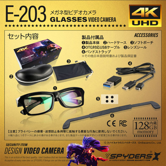 E-203 スパイカメラ 小型カメラ 隠しカメラ メガネ型カメラ 4Kカメラ オンスクエア スパイダーズX