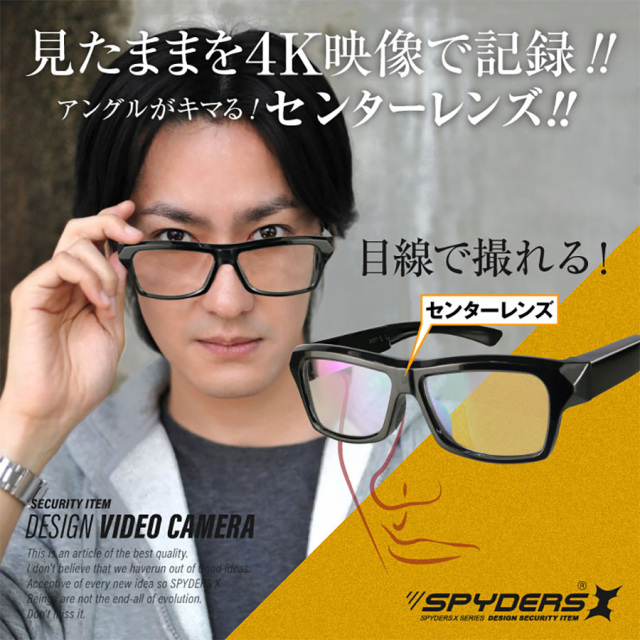 スパイダーズX SPYDERSX メガネ型 防犯カメラ128GB E-203 Amazon.co.jp: スパイダーズX 小型カメラ メガネ型カメラ 防犯