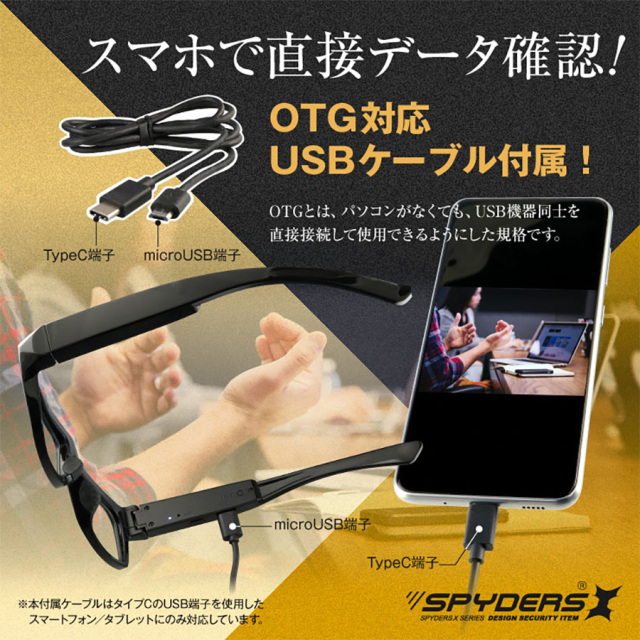 E-203 スパイカメラ 小型カメラ 隠しカメラ メガネ型カメラ 4Kカメラ オンスクエア スパイダーズX