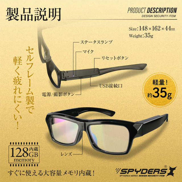 E-203 スパイカメラ 小型カメラ 隠しカメラ メガネ型カメラ 4Kカメラ オンスクエア スパイダーズX