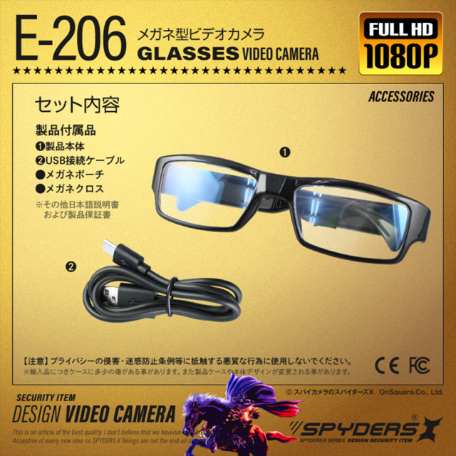 E-206 小型カメラ スパイカメラ 隠しカメラ オンスクエア スパイダーズX