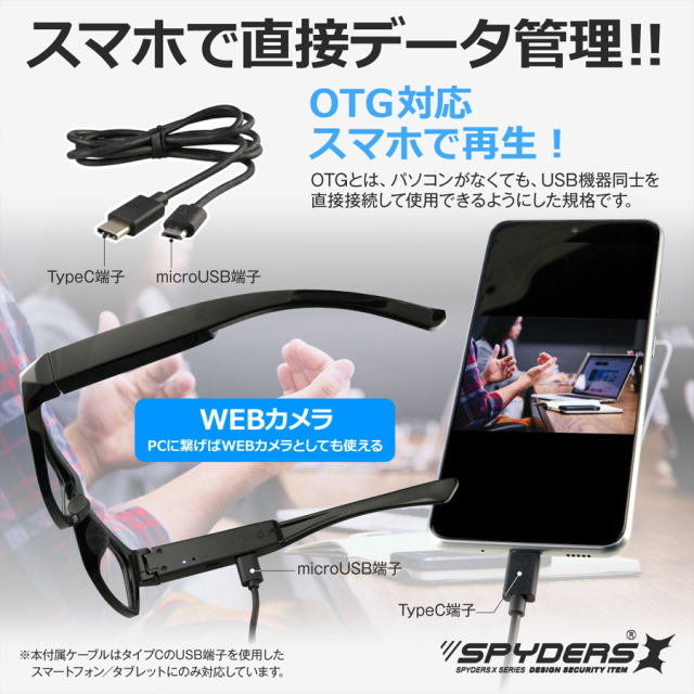 E-208 小型カメラ 防犯カメラ 隠しカメラ スパイカメラ メガネ型カメラ スパイダーズX