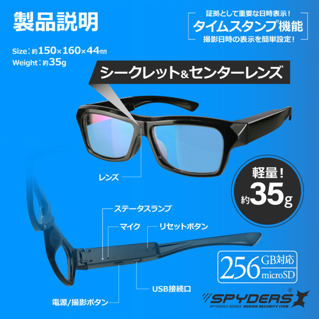 E-209 小型カメラ 防犯カメラ 隠しカメラ スパイカメラ メガネ型カメラ スパイダーズX