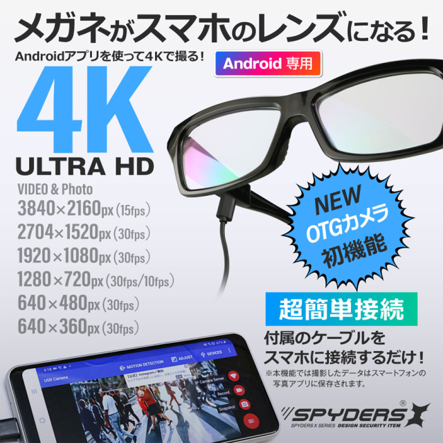 E-209 小型カメラ 防犯カメラ 隠しカメラ スパイカメラ メガネ型カメラ スパイダーズX