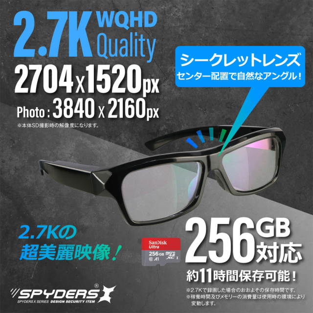 E-209 小型カメラ 防犯カメラ 隠しカメラ スパイカメラ メガネ型カメラ スパイダーズX