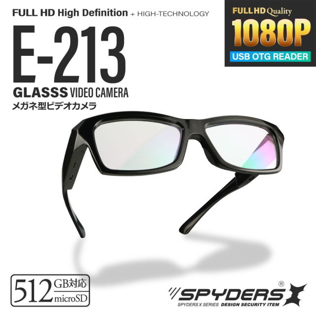 E-213 | フルHD録画対応メガネ擬装(偽装)小型カメラ【スパイカメラ