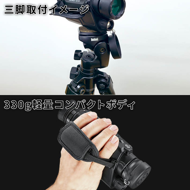 EQUINOX X650(エクイノクスX650) | 最大200m造影デジタル暗視スコープ